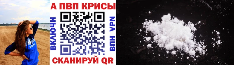APVP Соль  Купить где  Голицыно 