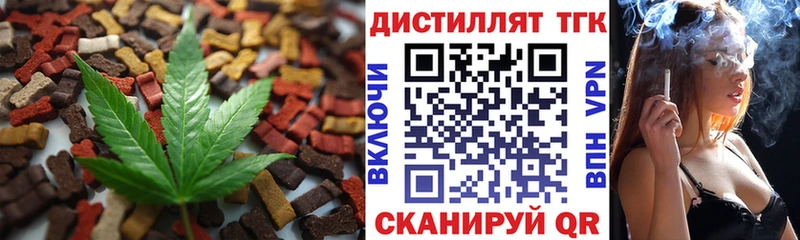 Cannafood конопля  Купить  Голицыно 