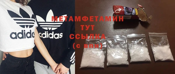 метамфетамин Инта