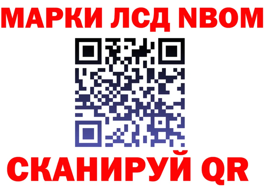 Марки NBOMe 1,5мг зеркало shop hydra Голицыно